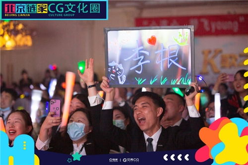 以文化建设促合作共赢 北京链家2021京北K歌大赛圆满落幕，文化经纪人服务彰显品牌温度