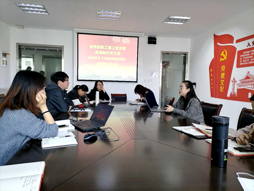 海澜临时支部学习会2.jpg