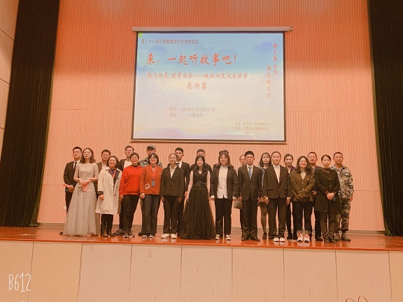 心理演讲比赛校级总决赛 (1).jpg