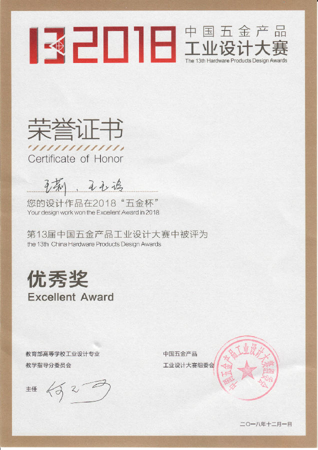 五金杯获奖.jpg