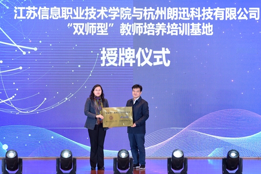 “双师型”教师培养培训基地授牌仪式_副本.jpg
