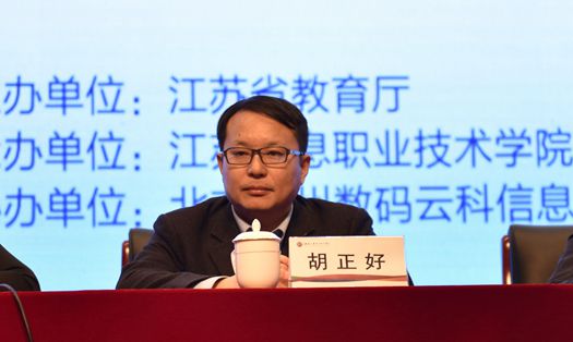 神州数码有限公司总经理胡正好出席大赛.jpg