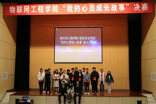 物联网演讲决赛.jpg