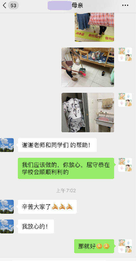 与家长联系.png