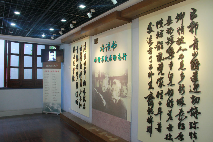 走进钱钟书故居1.jpg