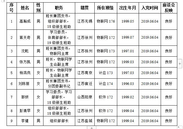TIM图片20200526091640.png