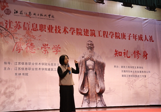 8.李老师讲授“不学礼无以立”_副本.jpg