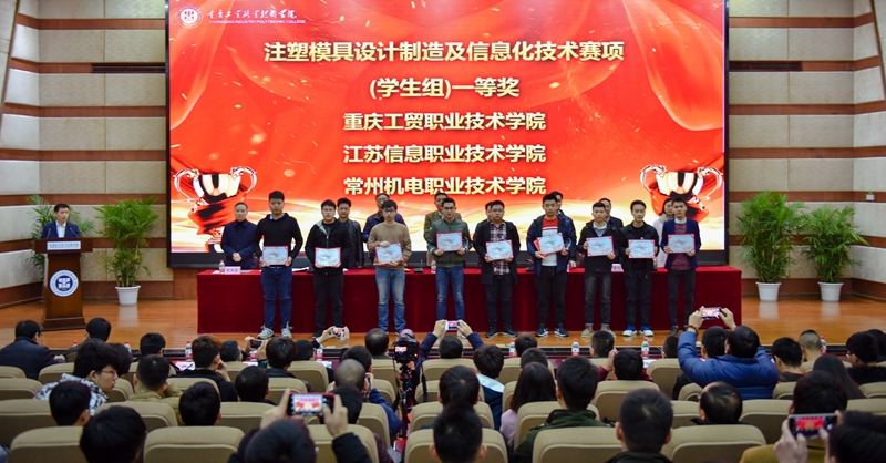 注塑模学生组一等奖.jpg