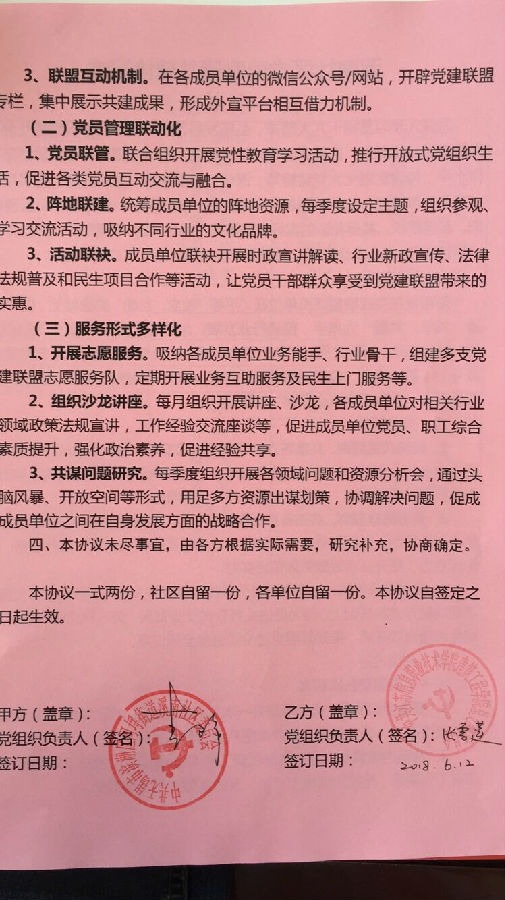 协议2.jpg