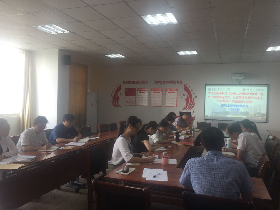 意识形态-学习席书记讲话.jpg