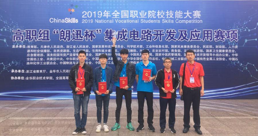 集成电路大赛3.jpg
